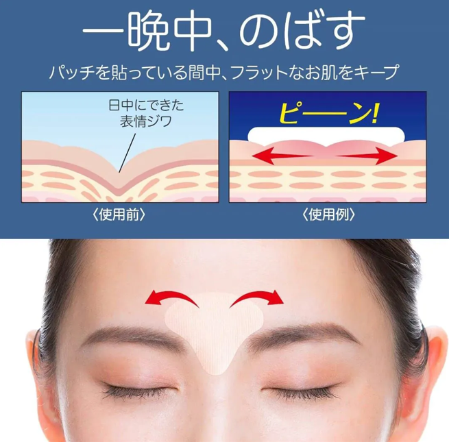日本製 Buhna 淡化眉間皺紋睡眠美容貼(24杖入) - 1件 現貨