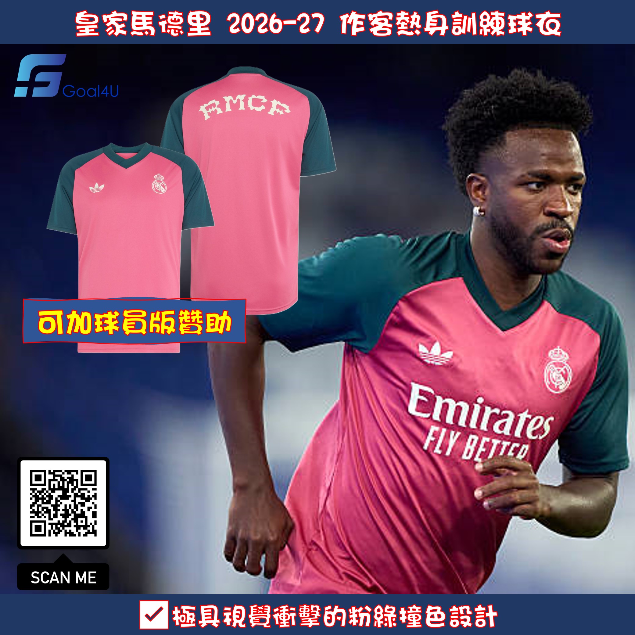 Adidas Real Madrid 皇家馬德里 2026-27 作客熱身訓練球衣 (可加印球員版贊助) KG1351