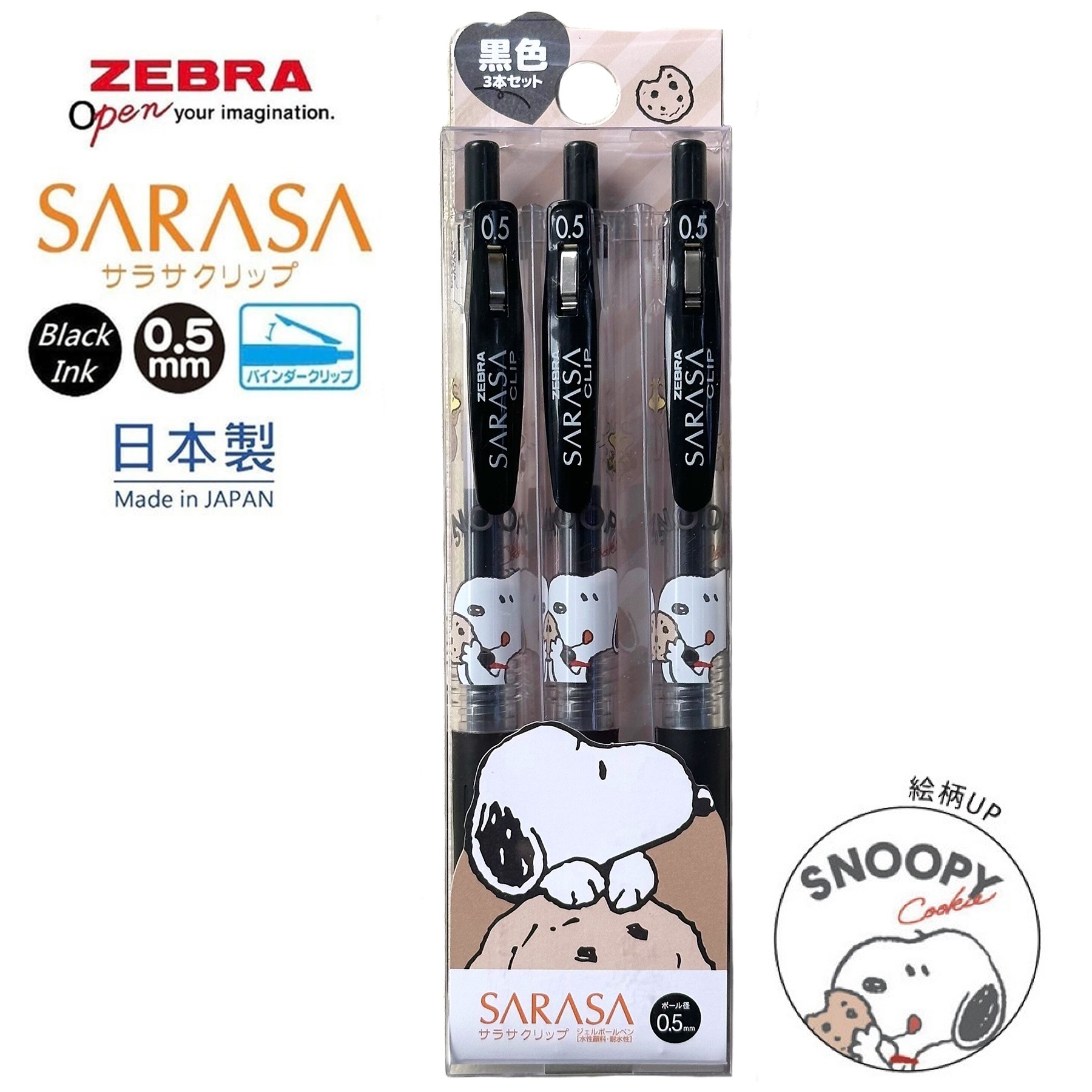 現貨｜【一套3枝】Snoopy Woodstock 日本製 Zebra SARASA CLIP 0.5mm 黑色 啫喱筆 套裝 (307184)
