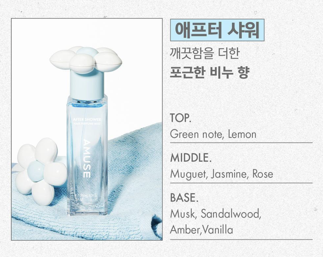 韓國 Amuse 髮香噴霧 + 送 固體香膏吊飾 / 髮梳吊飾｜Hair Perfume Mist