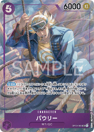 One Piece TCG Card Game - Op03-066 (SR) Paulie (AA)