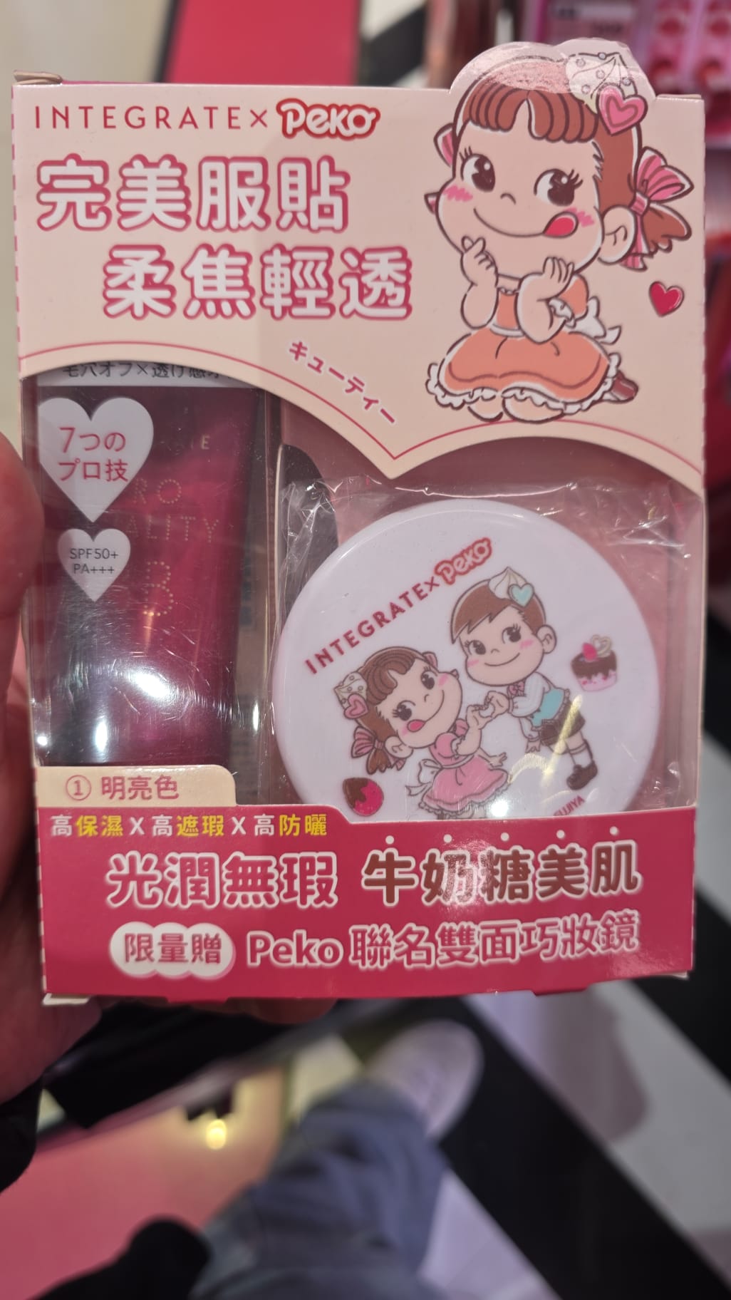 integrate x peko 柔焦輕透美肌bb霜