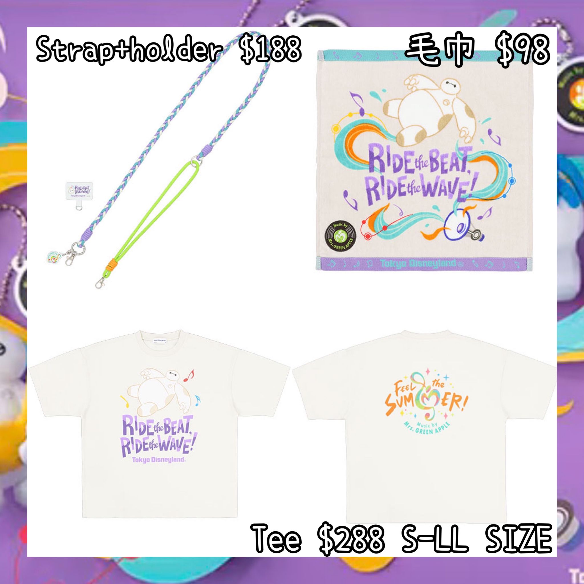 ：日本：DISNEYLAND園區產品 RIDE THE BEAT RIDE THE WAVE 1/7 日本發賣 STRAP + HOLDER 毛巾 TEE