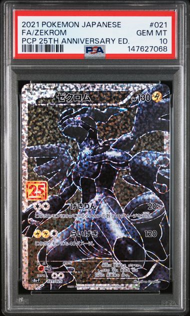 PSA10 2021 POKEMON JAPANESE PROMO CARD PACK 25TH ANNIVERSARY EDITION #021 FA/ZEKROM PCP 25TH ANNIVERSARY ED.