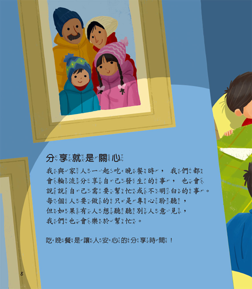 上人 兒童情緒安全感繪本 (5冊)