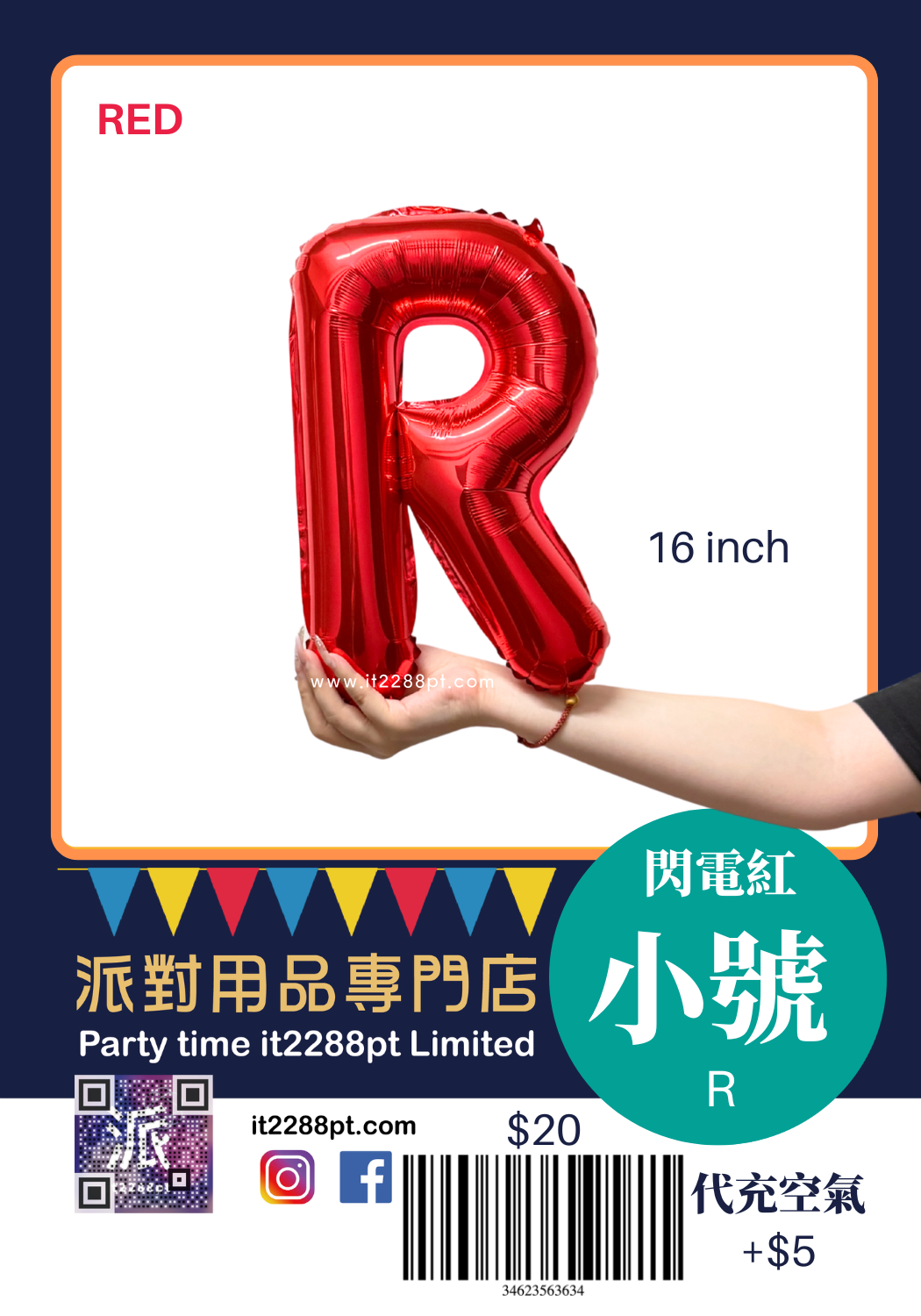 16吋紅色英文字母鋁膜氣球 A-Z