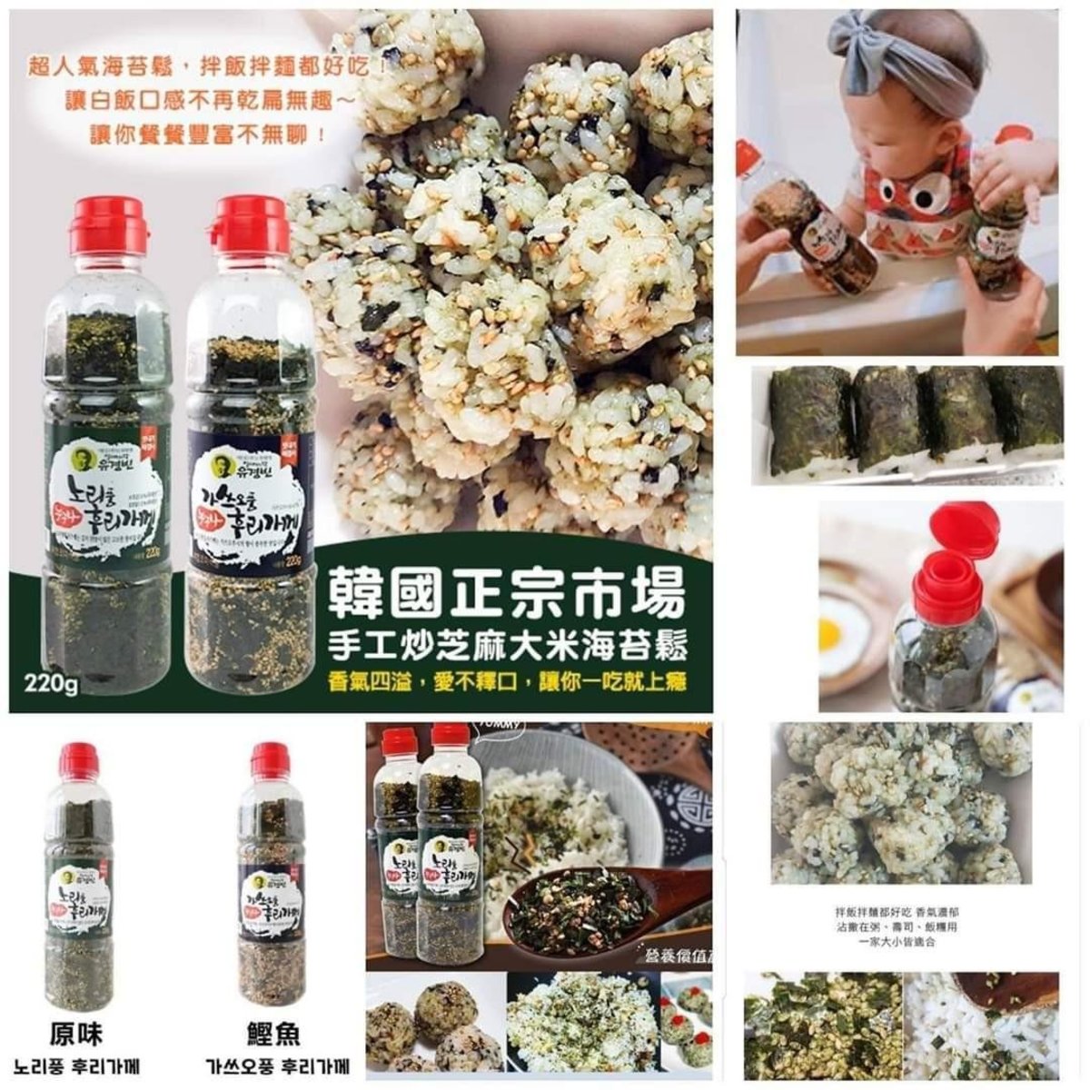 韓國南大門手工炒芝麻大米紫菜飯素 (原味) 220g(平行進口)