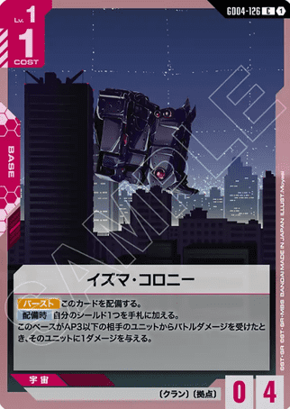 Gundam TCG Card Game - GD04-126 (C) Izuma Colony 