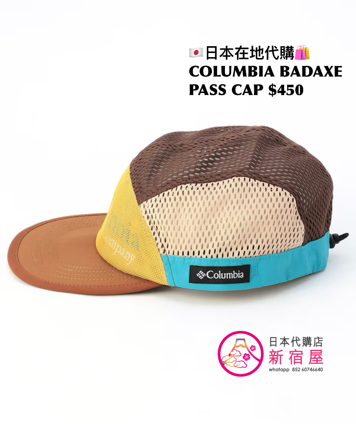 COLUMBIA BADAXE PASS CAP