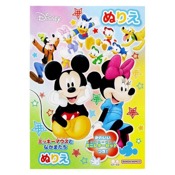 B5 填色簿 MICKY & FRIENDS (4632809A)