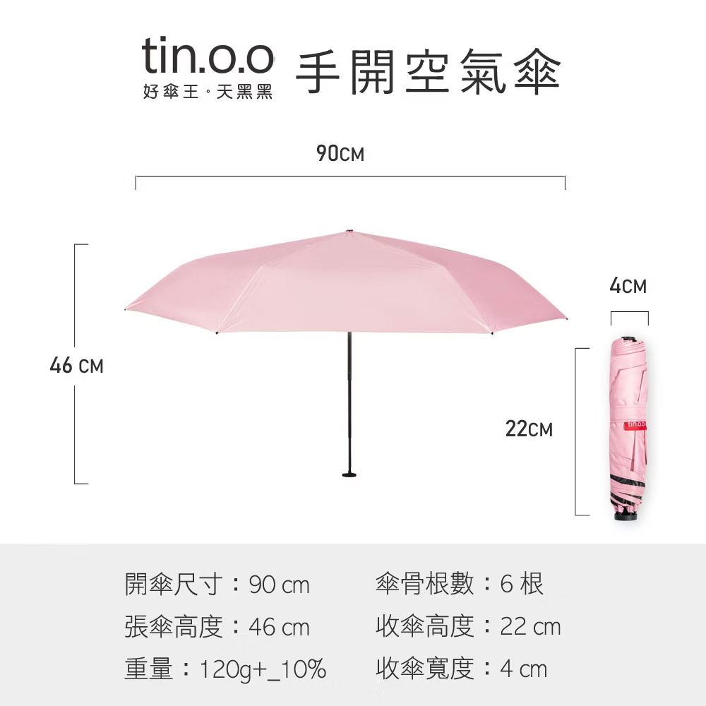 台灣直送 好傘王🌂特級極輕空氣傘-4色