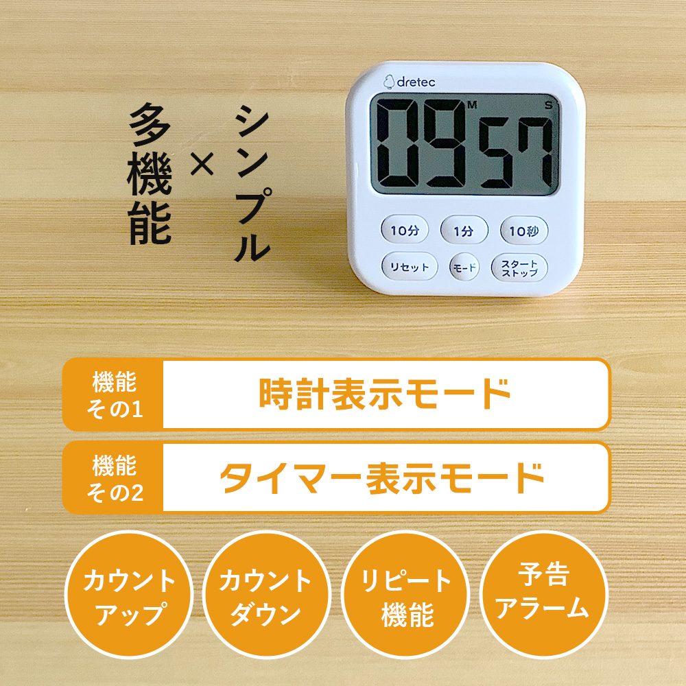 🔥🔥【日本直送《DRETEC》大畫面時鐘功能多用途計時器】