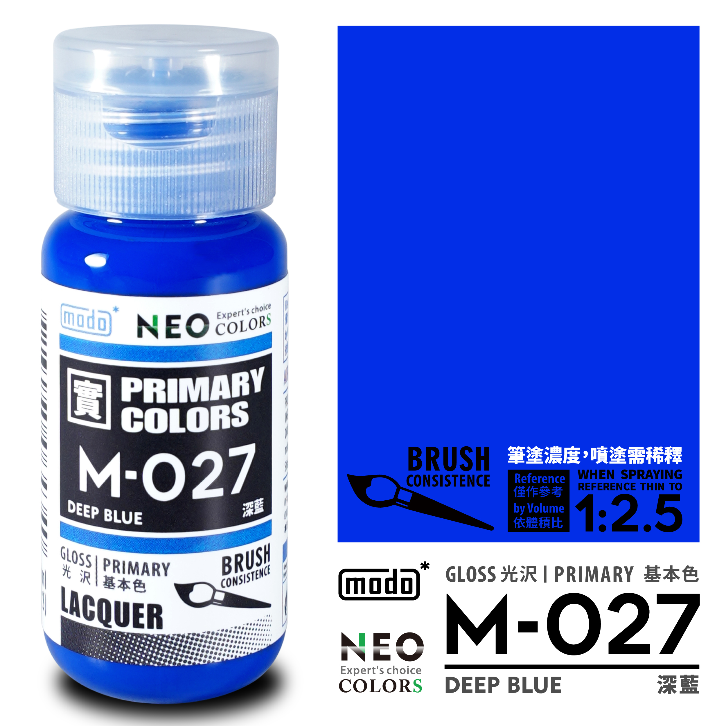 MODO M 純色系列 基本色 M003 to M066