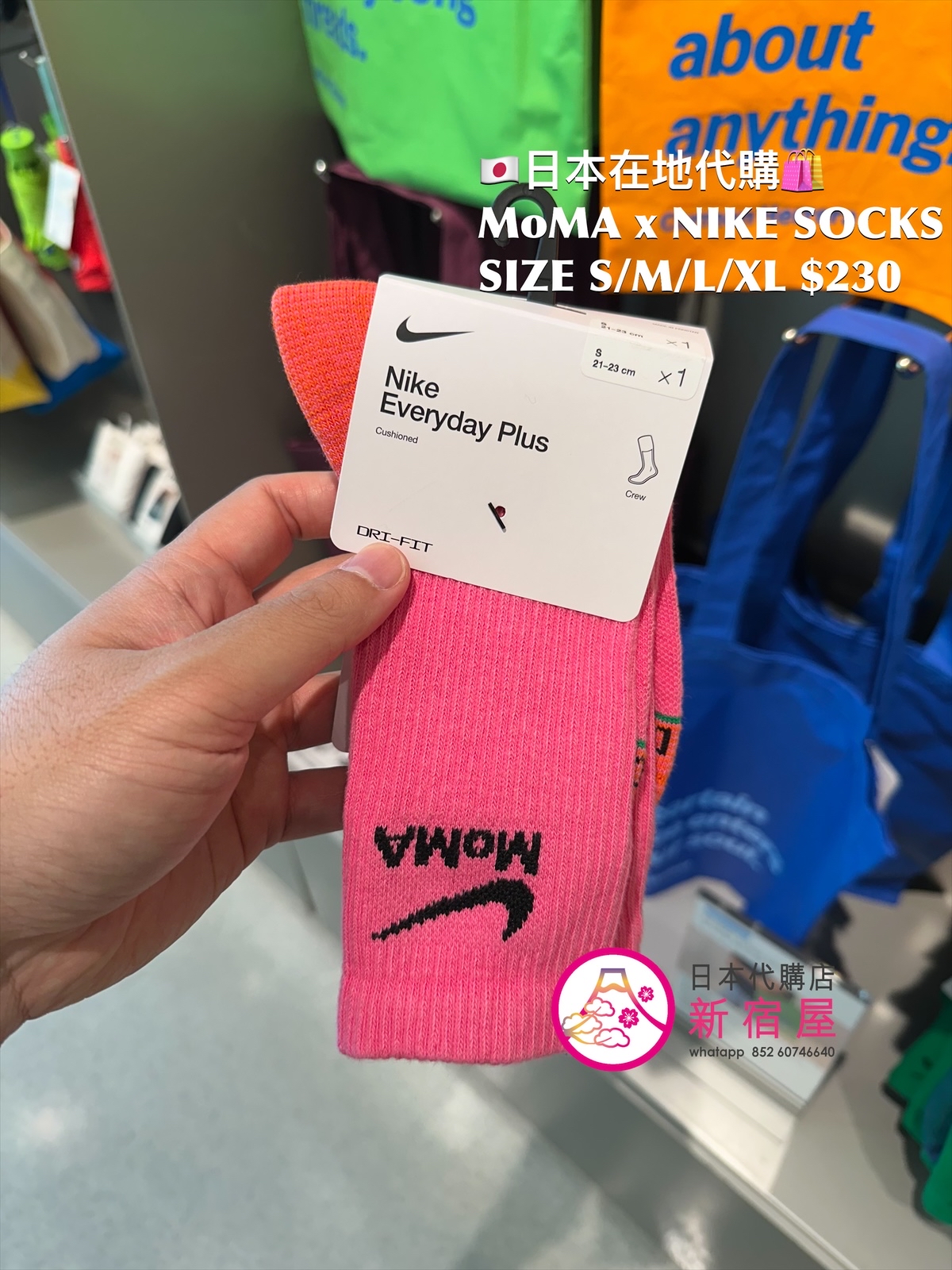 MoMA x NIKE EVERYDAY PLUS SOCKS