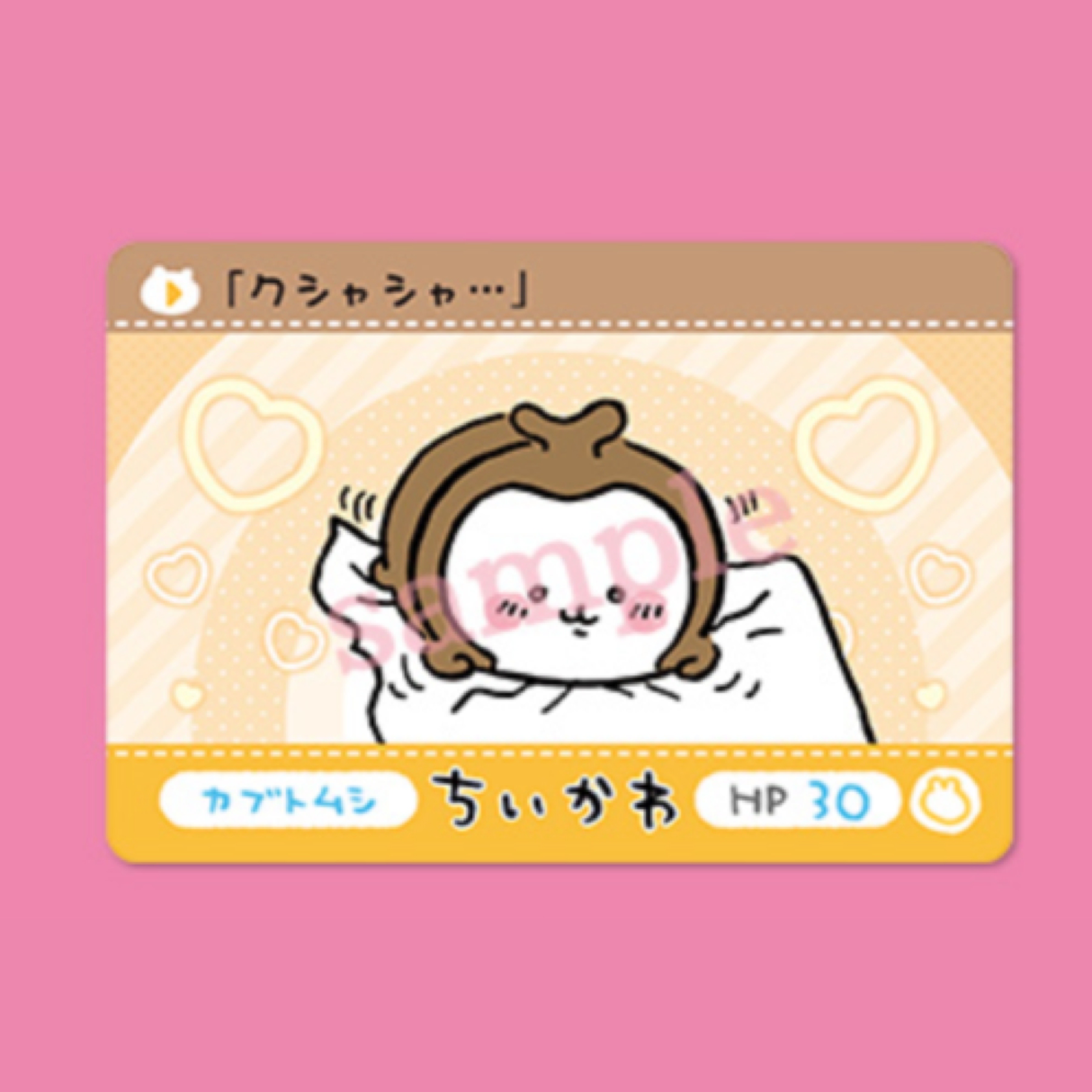 Chiikawa 收藏卡｜現貨