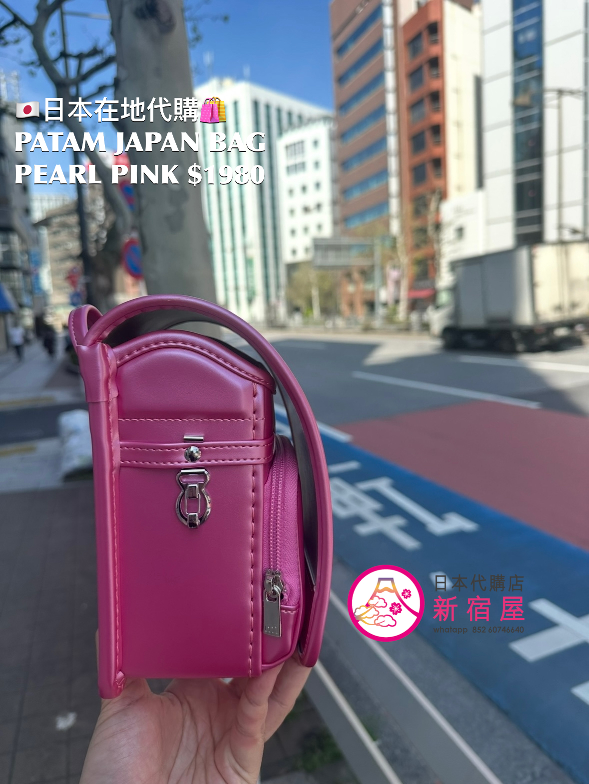 PATAM JAPAN BAG
