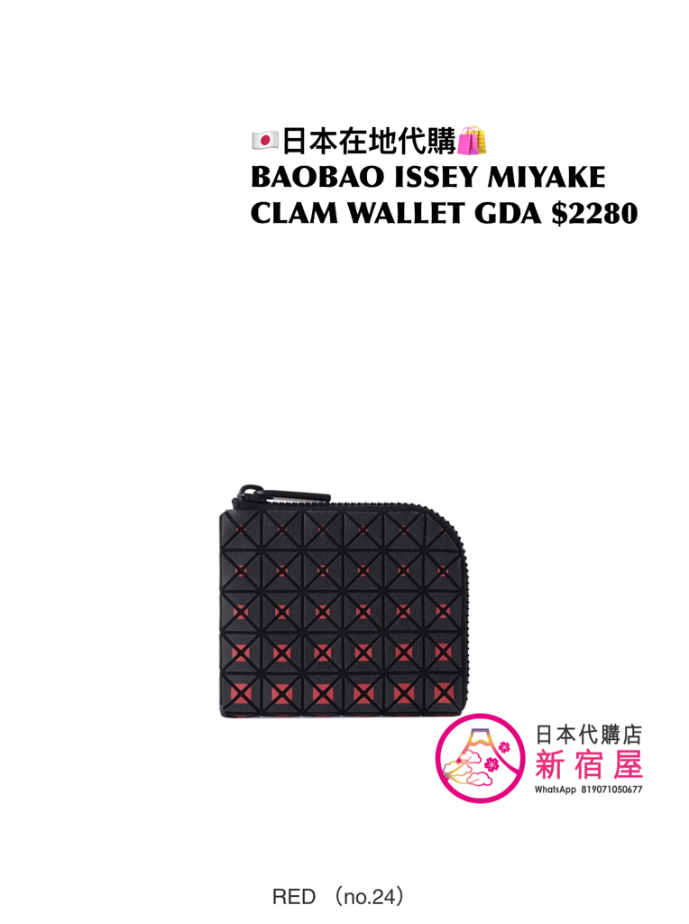 BAOBAO ISSEY MIYAKE CLAM WALLET GRADUAL