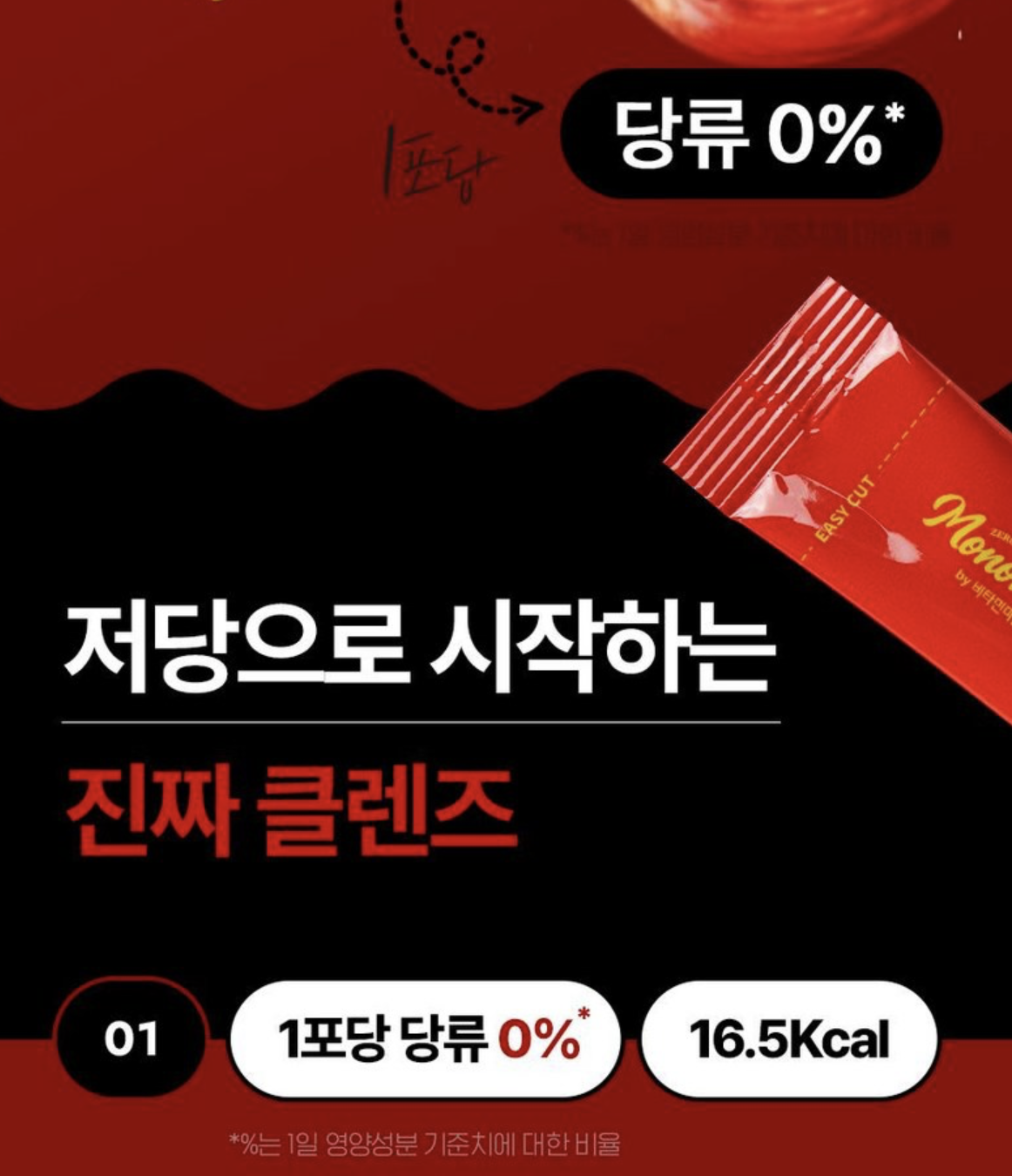 排毒去水腫｜ 韓國 Monomeal 低糖輕盈 蘋果醋粉 30入 / 盒