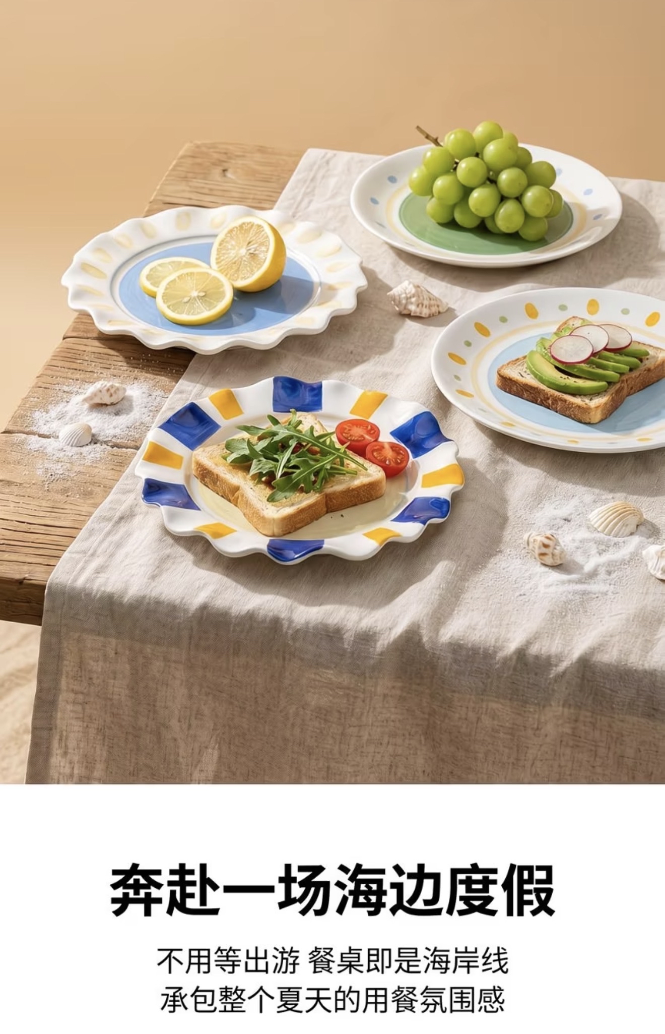 Endless Summer Plate 