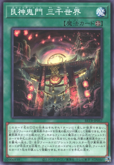 BETB-JP057 艮神鬼門 三千世界