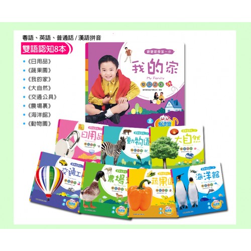 峰芸 寶寶蒙學第一步32本 點讀書