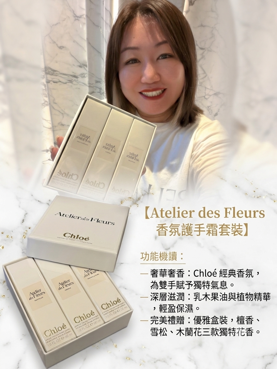 Chloe 香水護手霜Handcream Set
