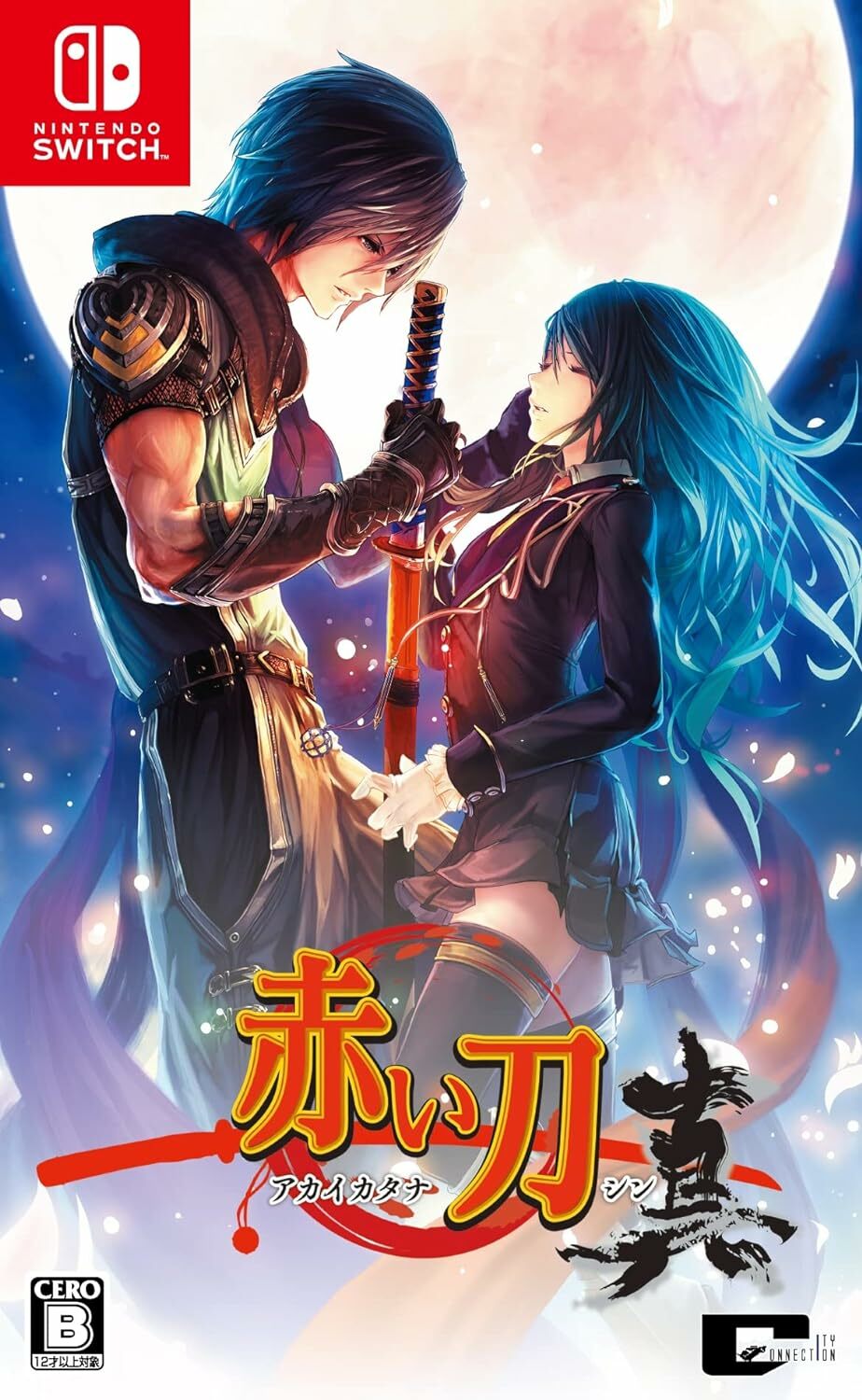 NS Akai Katana Shin 赤刀 真 中英日韓文版 ( NSW-2059 )