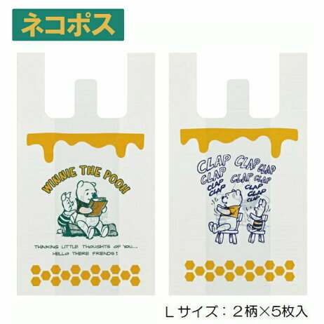 [現貨] [日本直送] WINNIE THE POOH｜ 小熊維尼 ｜ 塑膠手提袋 2款各5枚入 ｜ L SIZE 約H53xW30xD16cm {TF2412034}