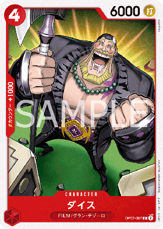 One Piece TCG Card Game - Op07-007 (C) Dice