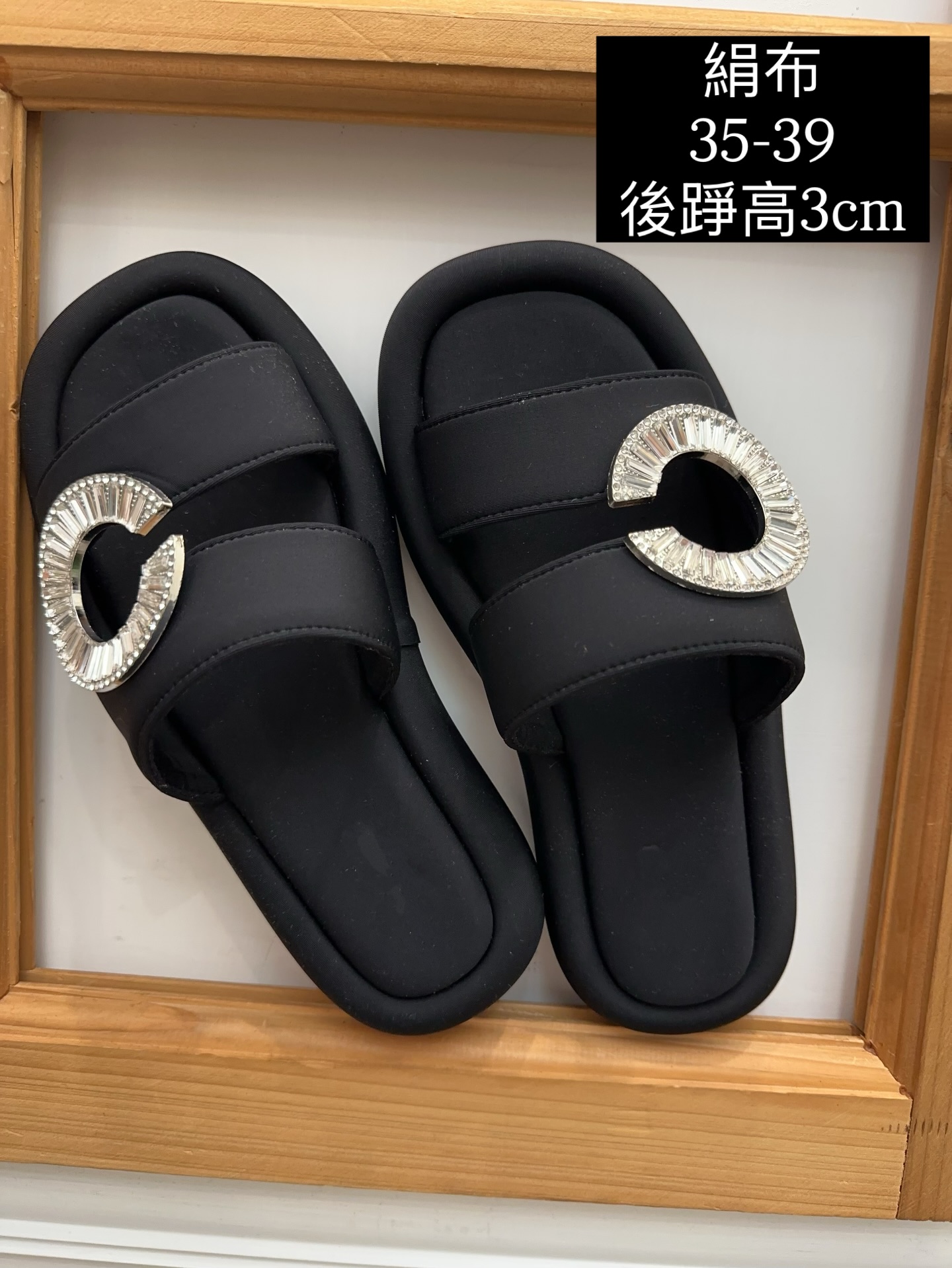 閃扣絹布拖鞋