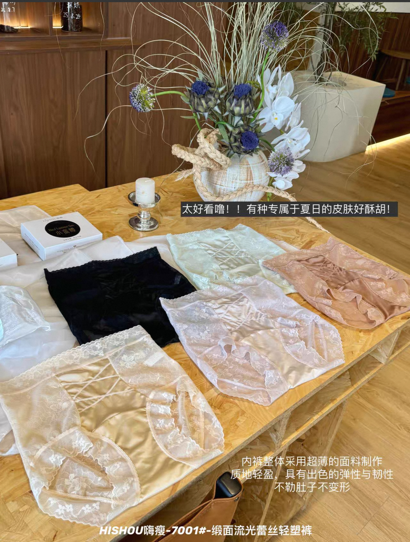 7111 缎面流光蕾丝轻塑裤(3件装)