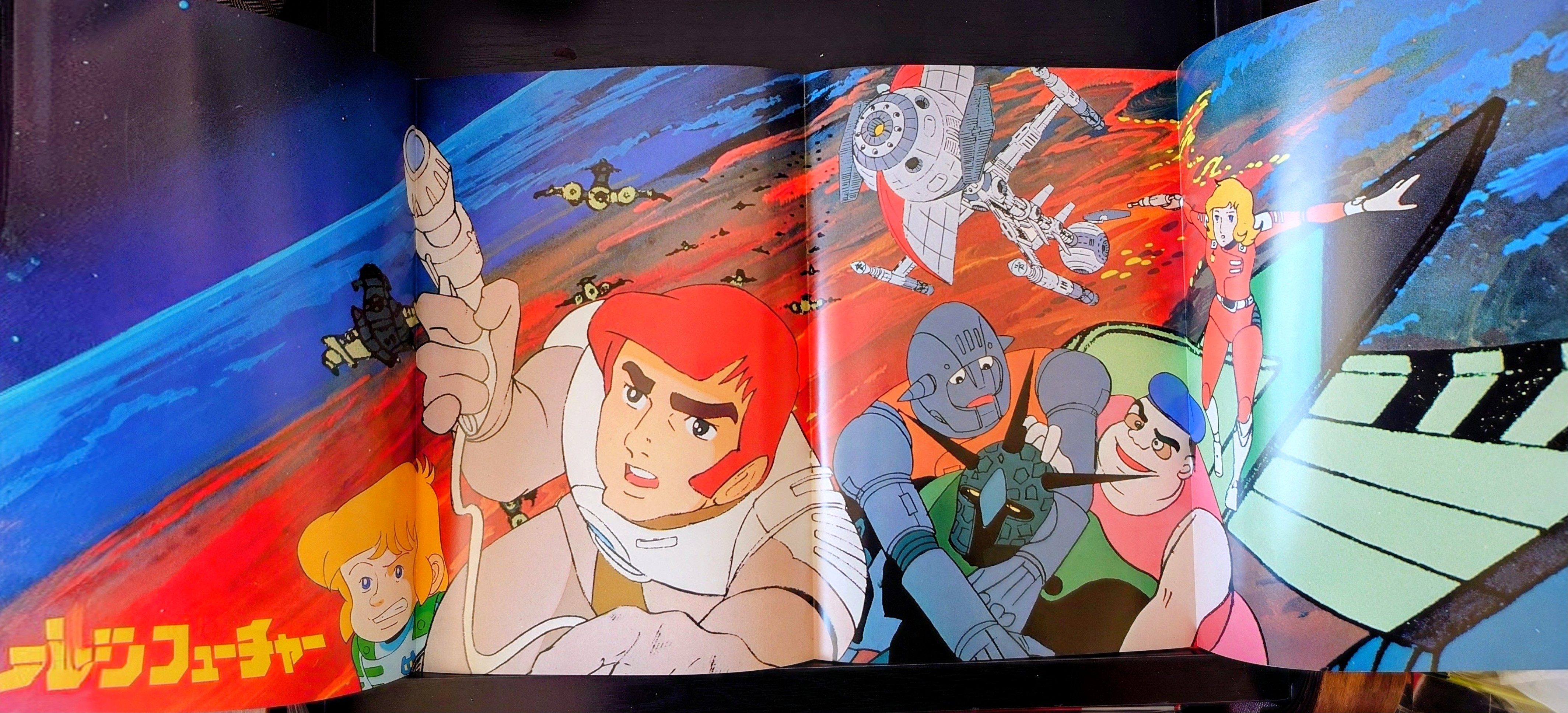 (激罕) 科幻動畫 < 太空突擊隊 - 超冒險浪漫系列12 > 1979 B4大型特刊