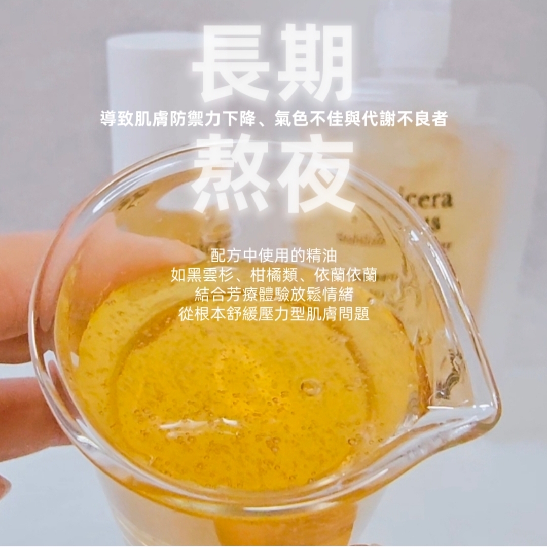忍冬+蓮葉 | 穩膚修護保濕水