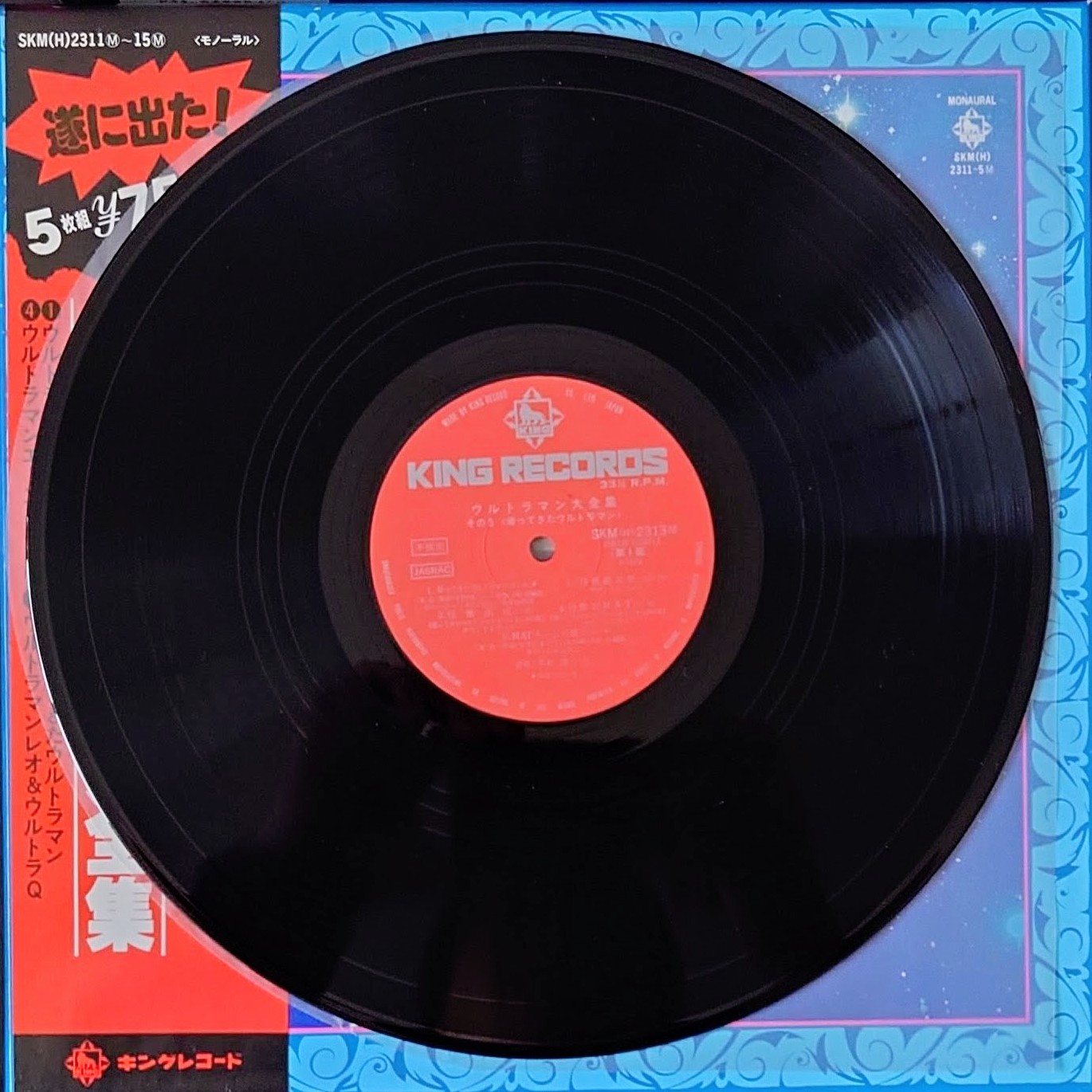 (激罕) 日本特撮 < ULTRAMAN大全集 > 1978 LP黑膠唱片Boxset (5LP)