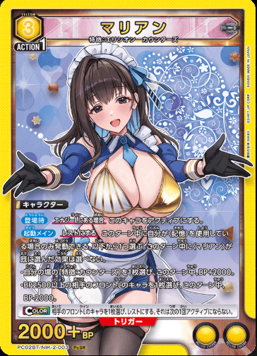 Union Arena TCG Card Game Nikke Vol 2 - PC02BT/NIK-2-003 (PcSR)