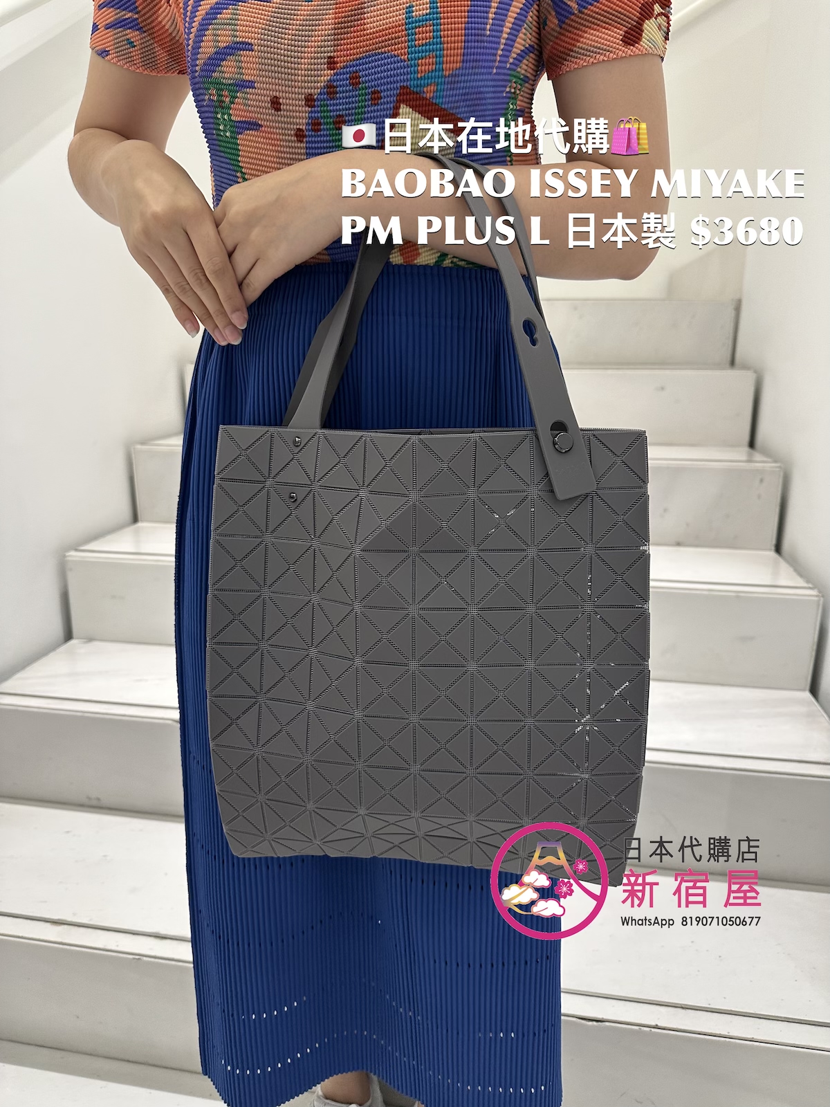 BAOBAO ISSEY MIYAKE PRISM PLUS L