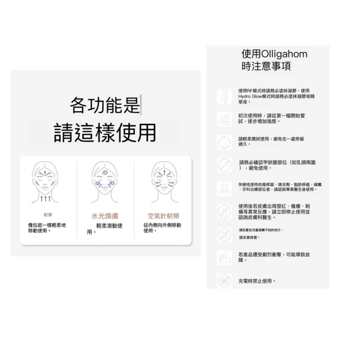 預訂~Oligio 第一部全效家用美容儀套裝 - Oligihome 