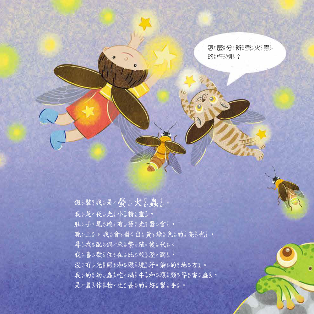 小五南 「假裝我是……」幼兒趣味動物繪本5本一套