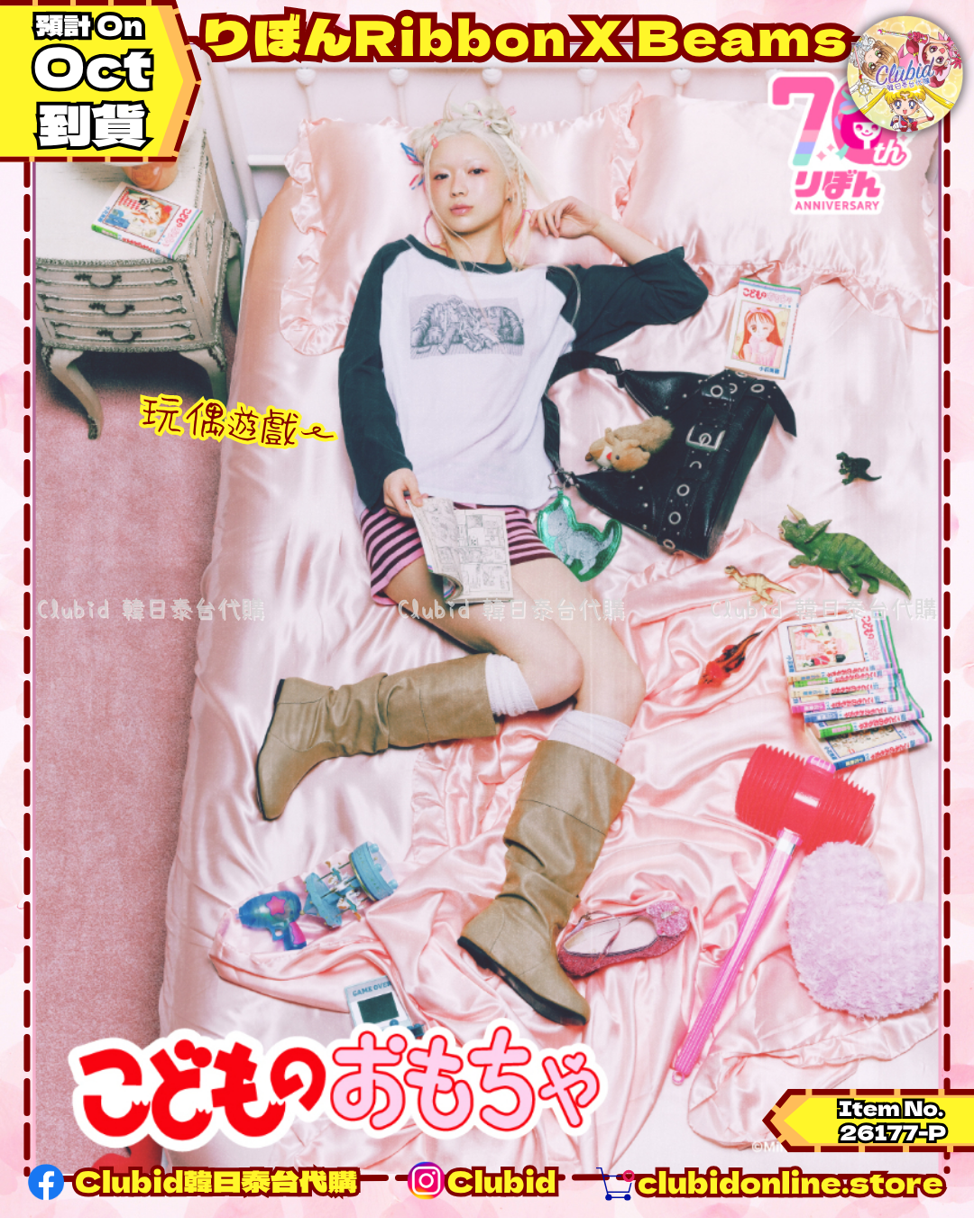《Pre-Order》玩偶遊戲 Tee｜Ribbonりぼん 70周年 × BEAMS MANGART × Ray BEAMS (26177-P）