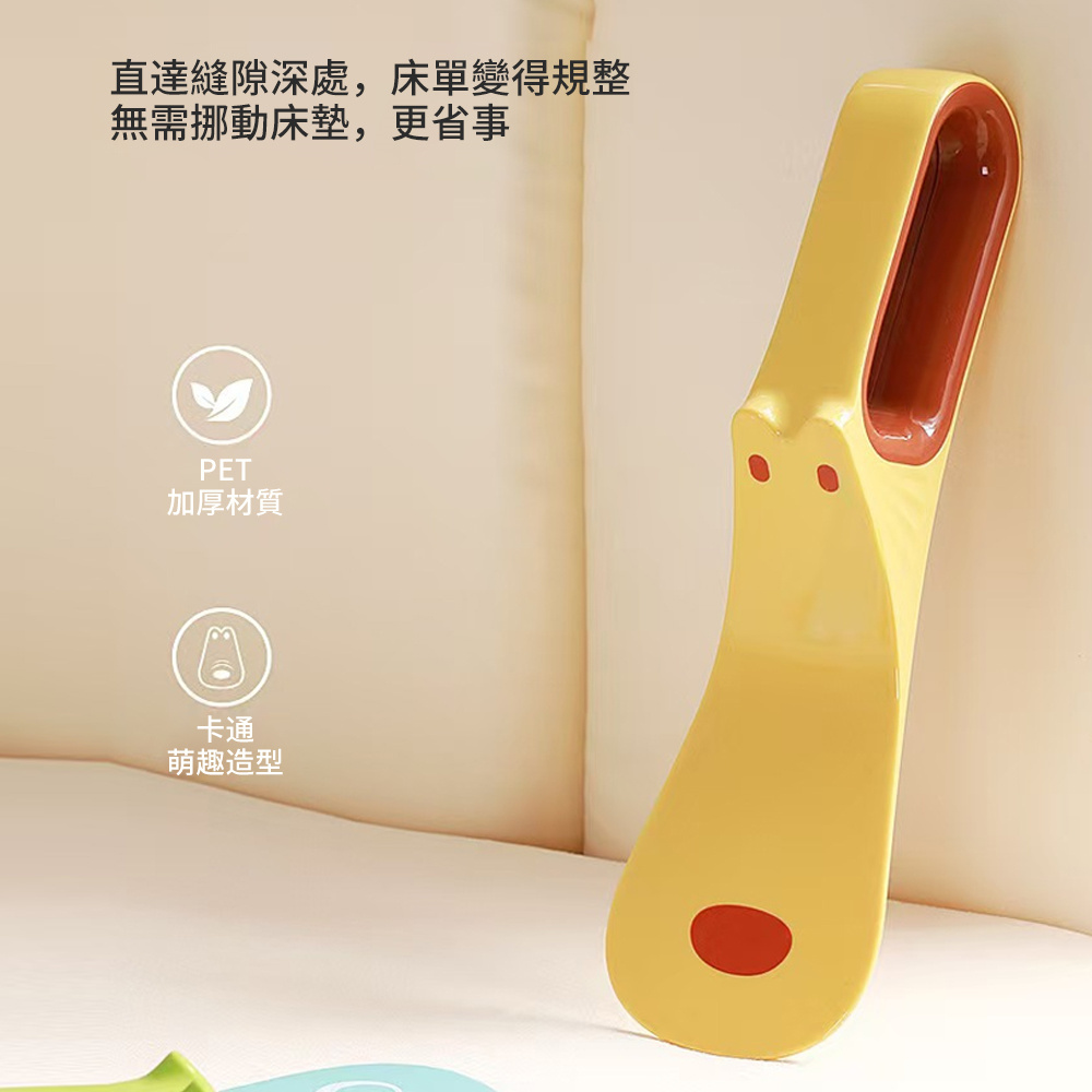 床單整理器 鋪床單 塞床縫 換床單 墊高器 整理床單 省力不卡手 [平行進口]  HK2707