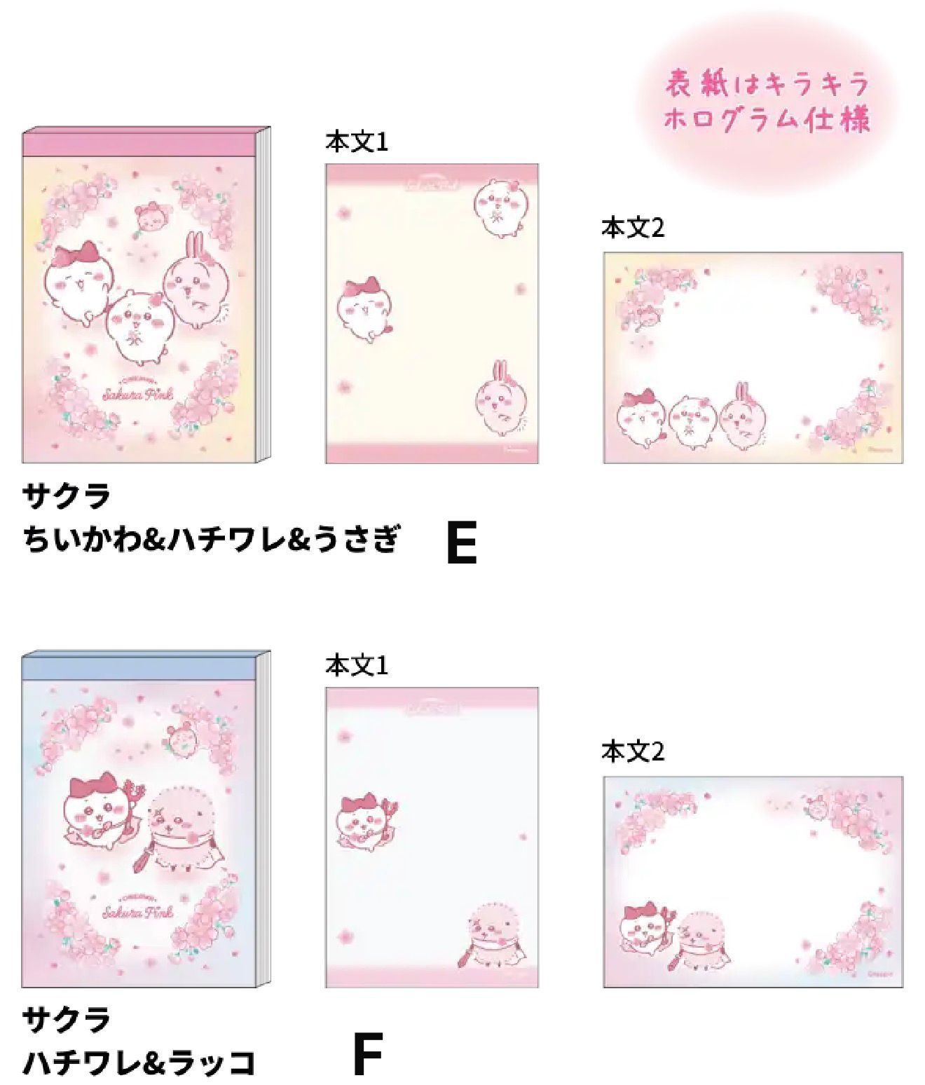 四月連線貨品 - 日本 CHIIKAWA Sakura Pink MEMO