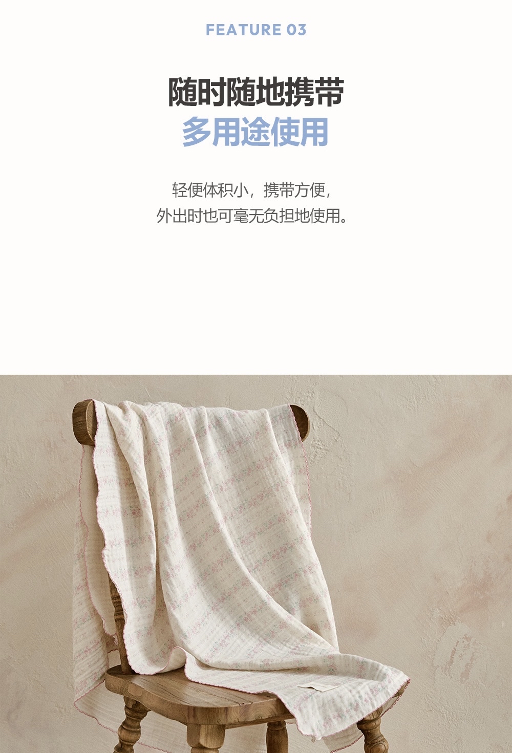 26S/S DTD Flora碎花溫馨系列-棉紗輕薄蓋毯 (M/L)