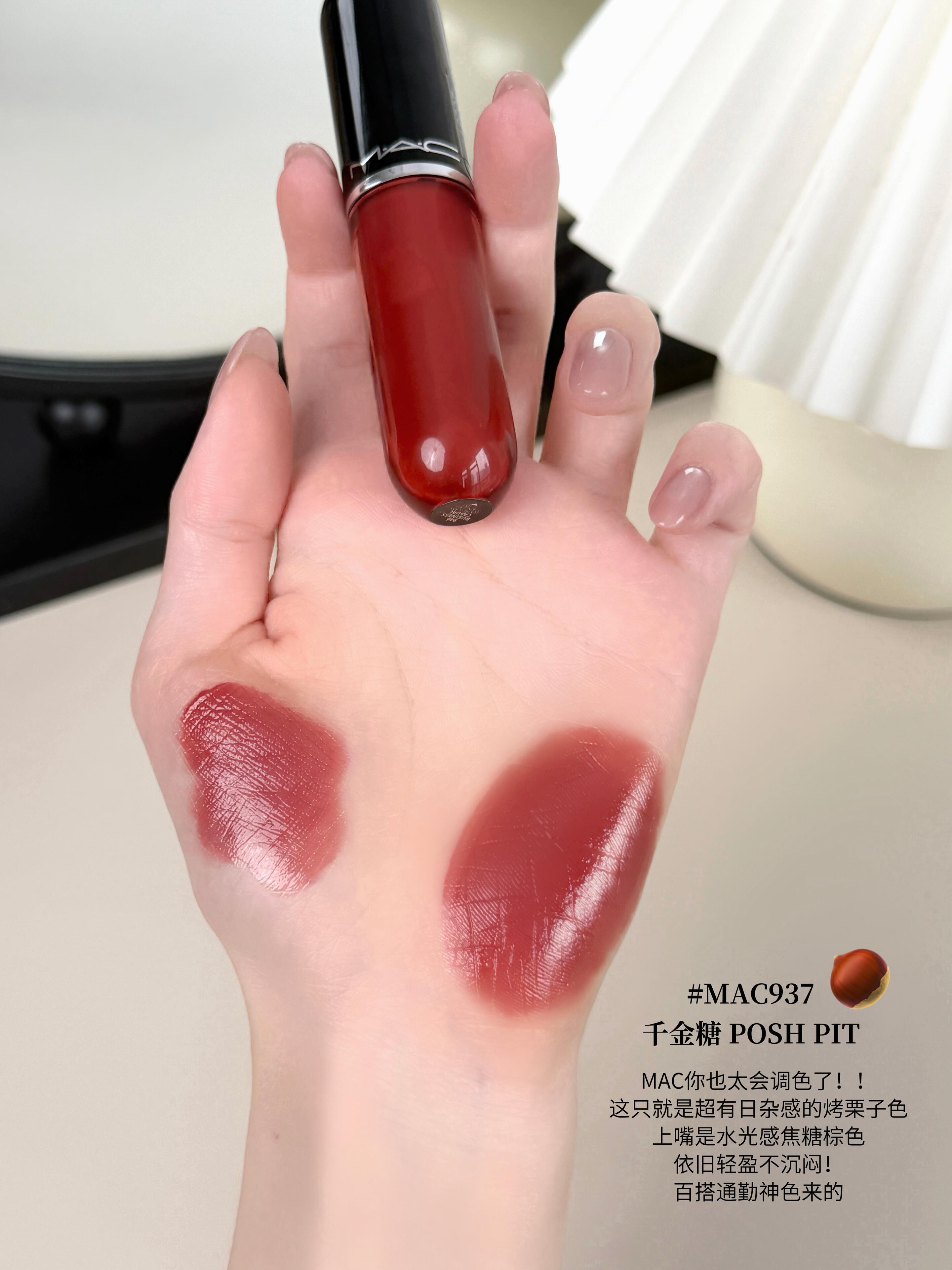 MAC 2026新品 水漾棒棒糖唇釉 943 946 939 940 鎖色水光啵啵唇