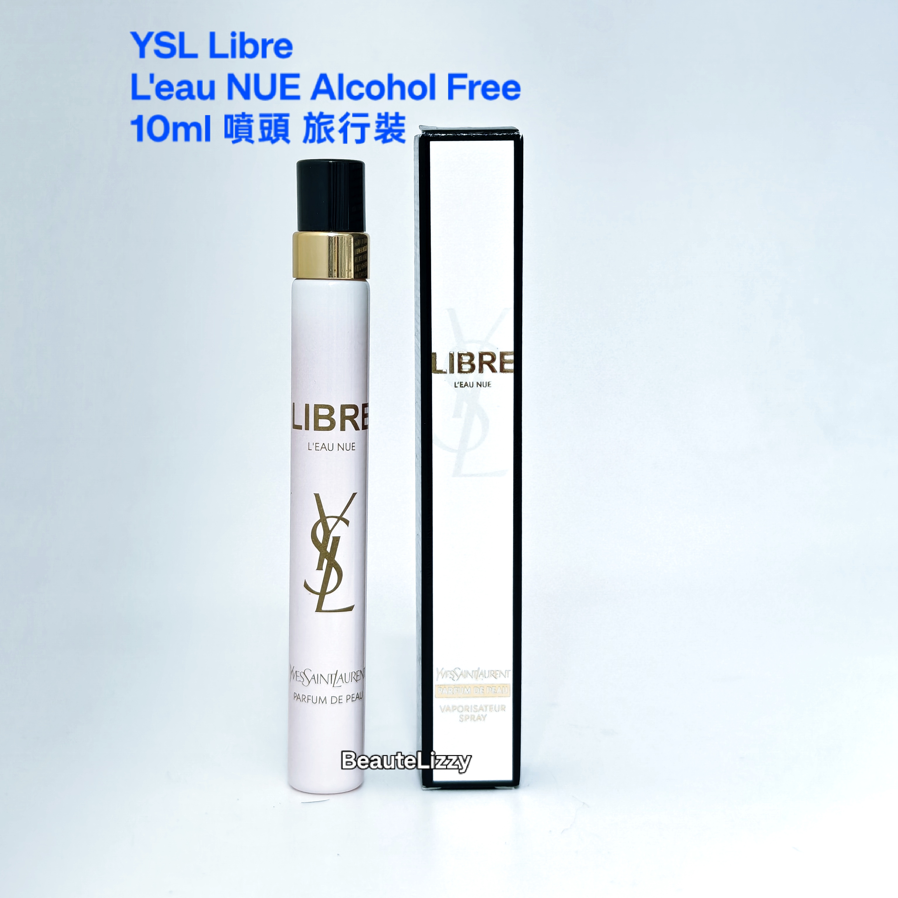 YSL Libre L'eau NUE Alcohol Free 10ml 噴頭 旅行裝 （ 縱情盛夏自由之水（無酒精）