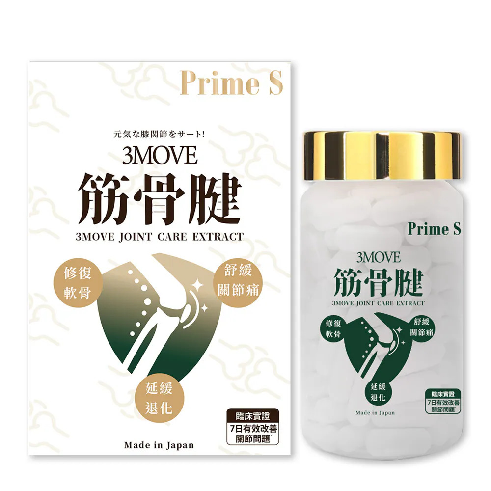 Prime S - 筋骨腱護關節丸 
