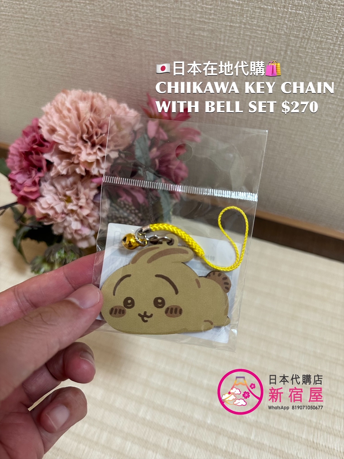 CHIIKAWA BAKED GOODS  KEY CHAIN WITH BELL
