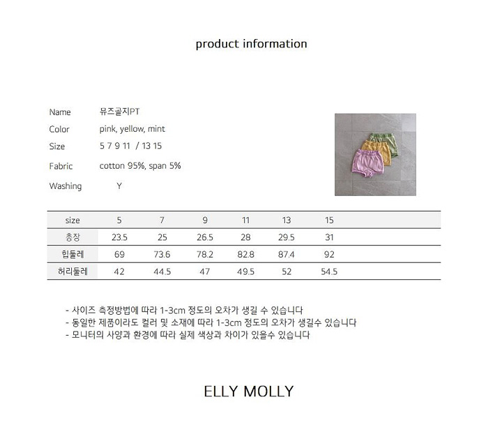 🇰🇷Ellymolly短褲