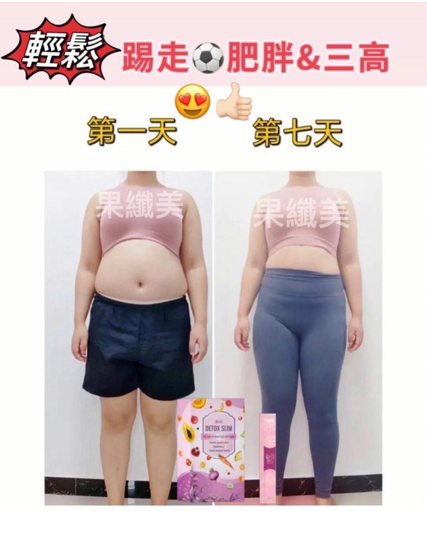 【全新DetoxSlim #果纖美排毒果凍 Plus #排毒美體 好Easy】