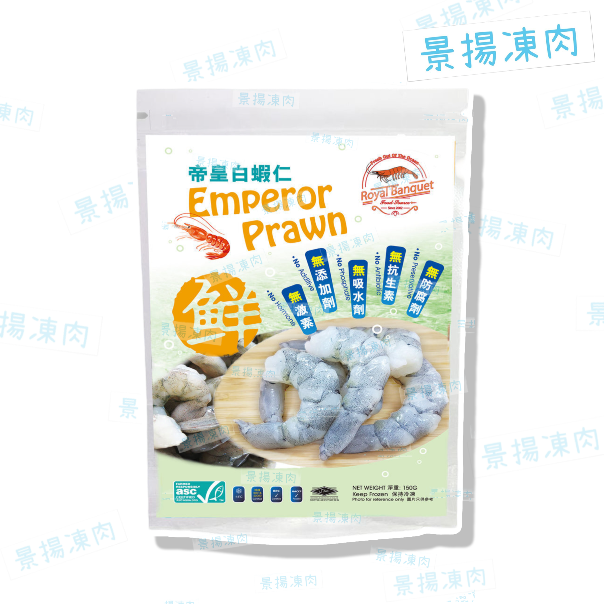 帝皇白蝦仁