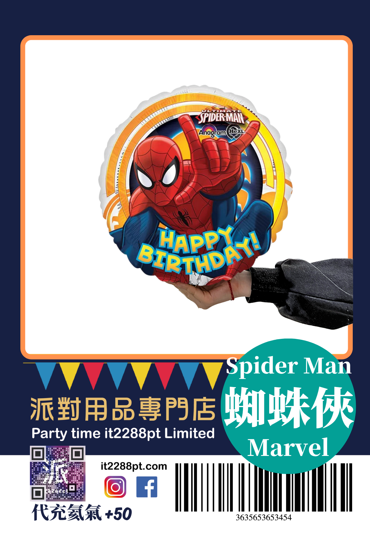 正版蜘蛛俠鋁膜氣球 Spider Man 生日派對佈置 氣球公仔